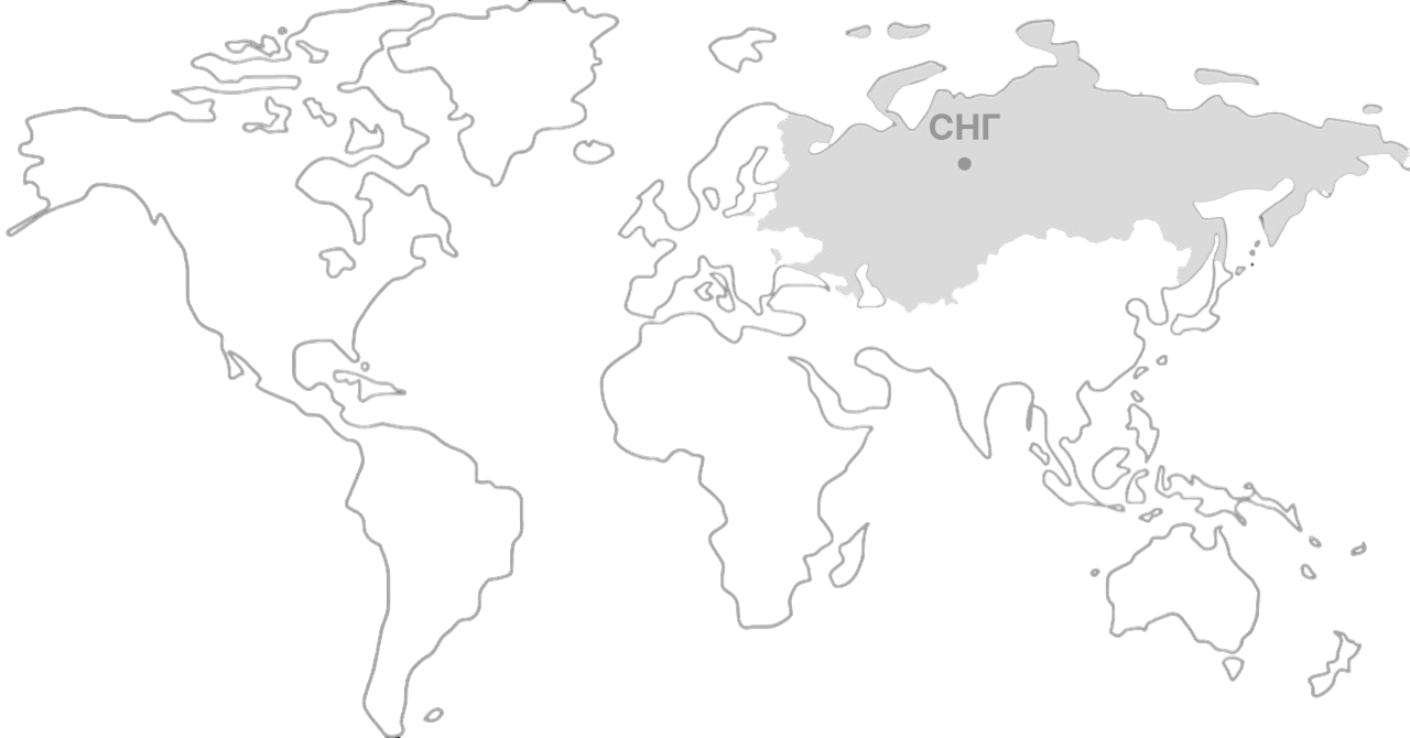 СНГ